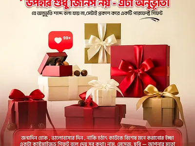 Gift design 3d product visualization brand growth visuals click driven product design design digital product design high ctr product visuals illustration industrial product design marketing product graphics