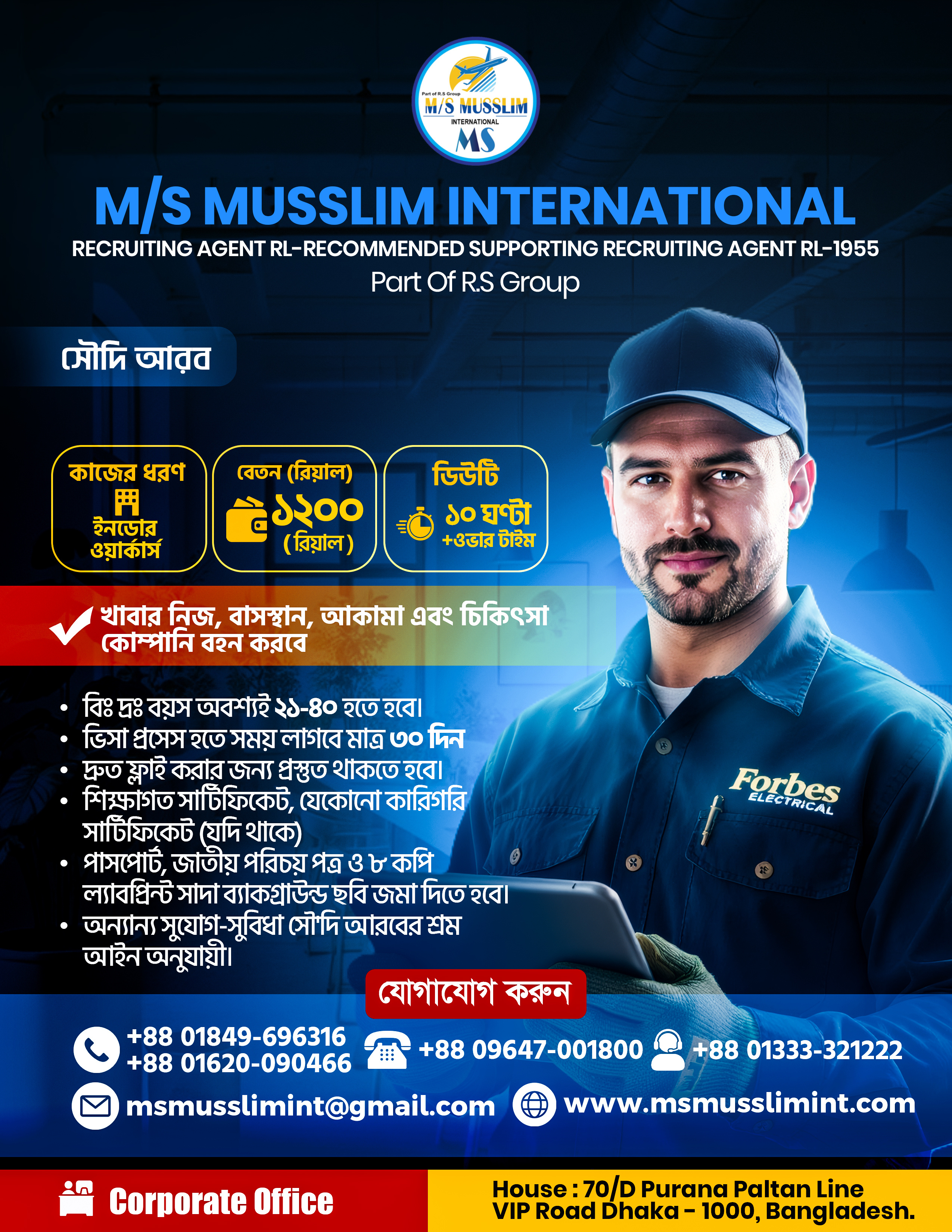 Travel Agency bd travel branding graphic design job bangladesh job post job post bangladesh minimal travel poster modern minimal travel poster modern travel poster poster shahed bin oyalid shahedh835 travel agency travel agency poster travel facebook post travel offer travel post trending travel design trip share world trip