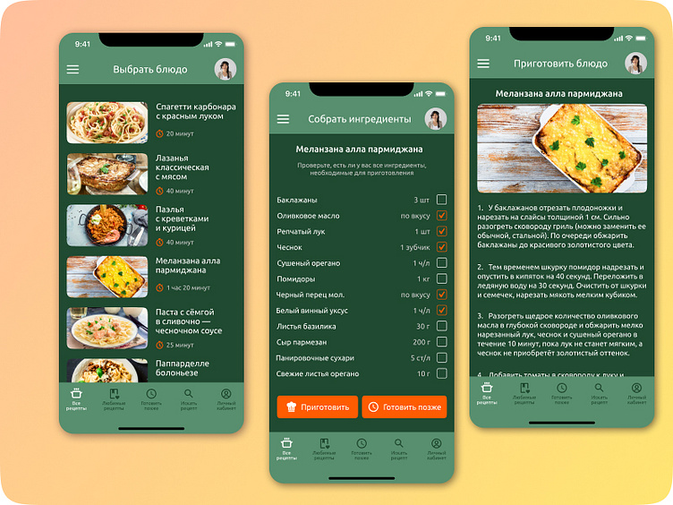 Mobile App for recipe book by Margarita Keller on Dribbble