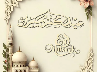 Eid Mubarak – Spreading Smiles Everywhere arabic calligraphy crescent moon eid banner eid celebration eid design eid flyer eid greeting eid mubarak eid poster eid social media post eid template eid ul adha eid ul fitr islamic art islamic festival islamic poster mosque background muslim festival ramadan eid ramadan kareem