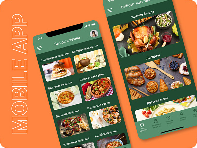 Mobile App for recipe book app design mobile app mobile design recipe book ui ui design web design