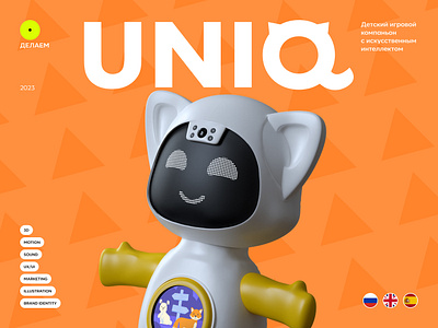 UNIQ 3d brand identity device illustration industrial design iot motion design site toy uxui