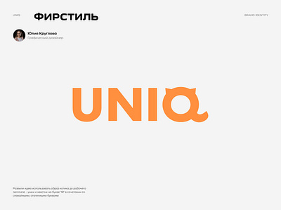 UNIQ Brand Identity 3d brand identity device illustration industrial design iot motion design site toy uxui