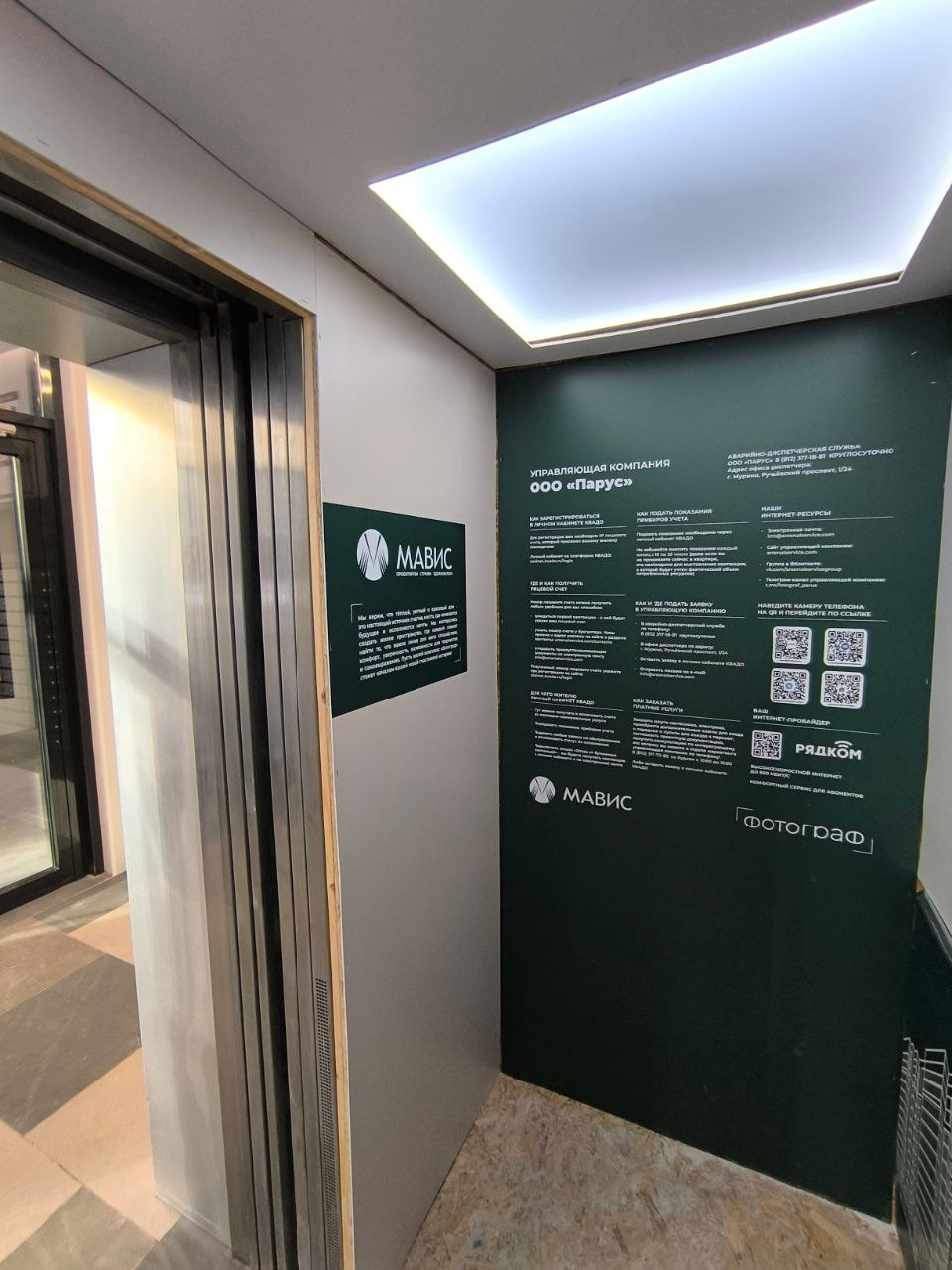 Оформление лифтовой группы