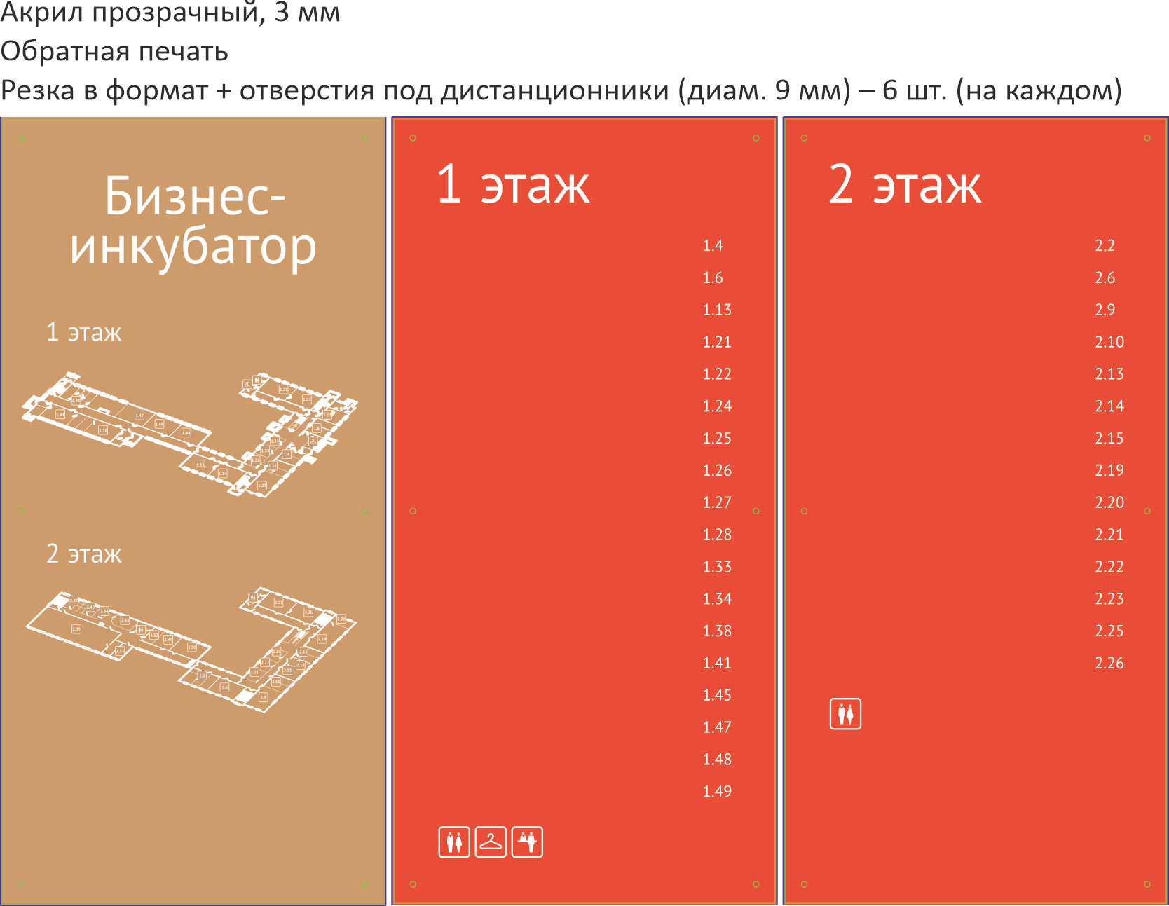 Инфопанели огрстекло