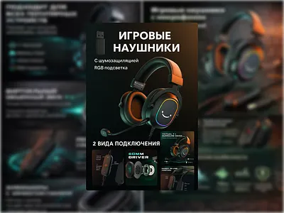 Headphones | product card app branding design graphic design illustration logo typography ui ux vector