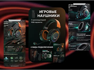 Headphones | product card app branding design graphic design illustration logo typography ui ux vector