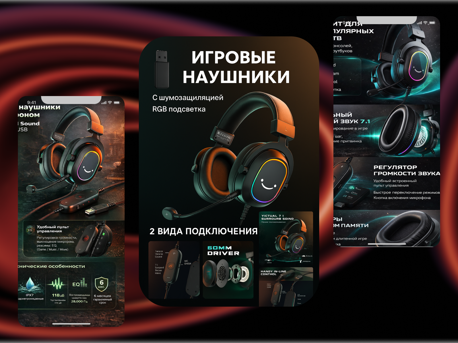 Headphones | product card