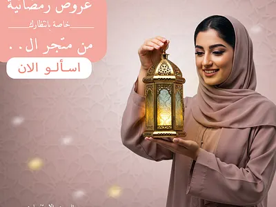 ramadan design design graphic design