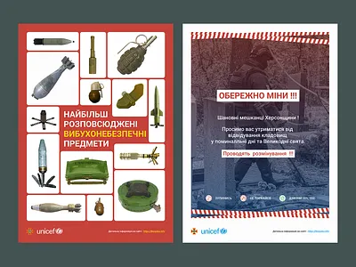 Постери для Unicef graphic design kyiv poligraphi poster