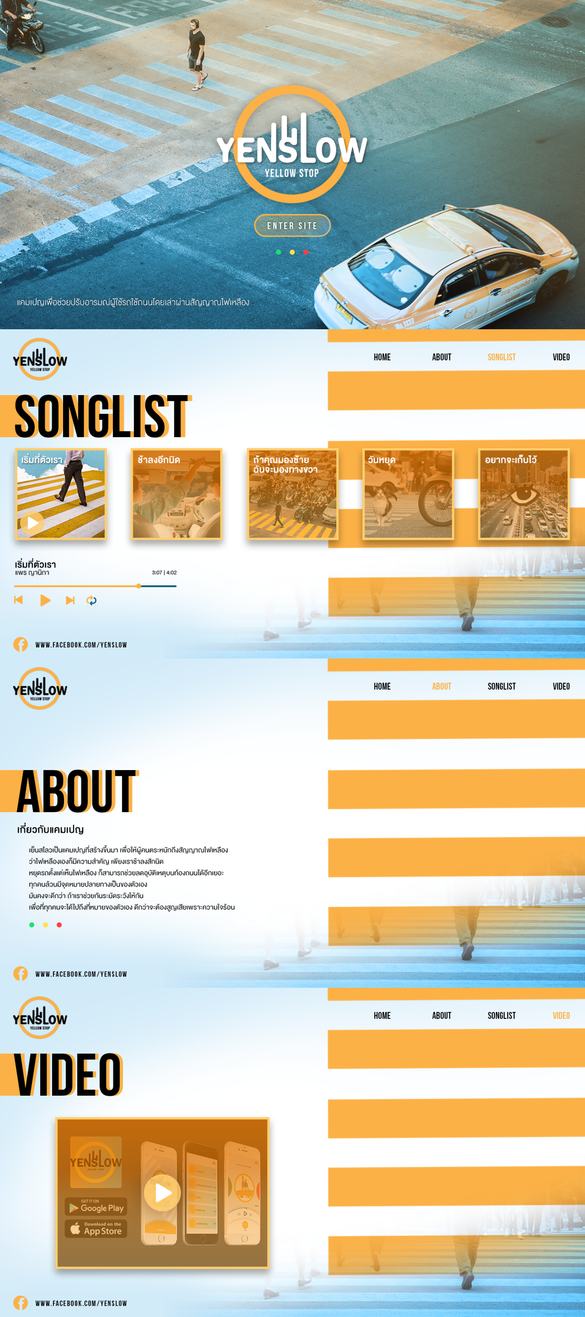Website design for a safe-driving campaign