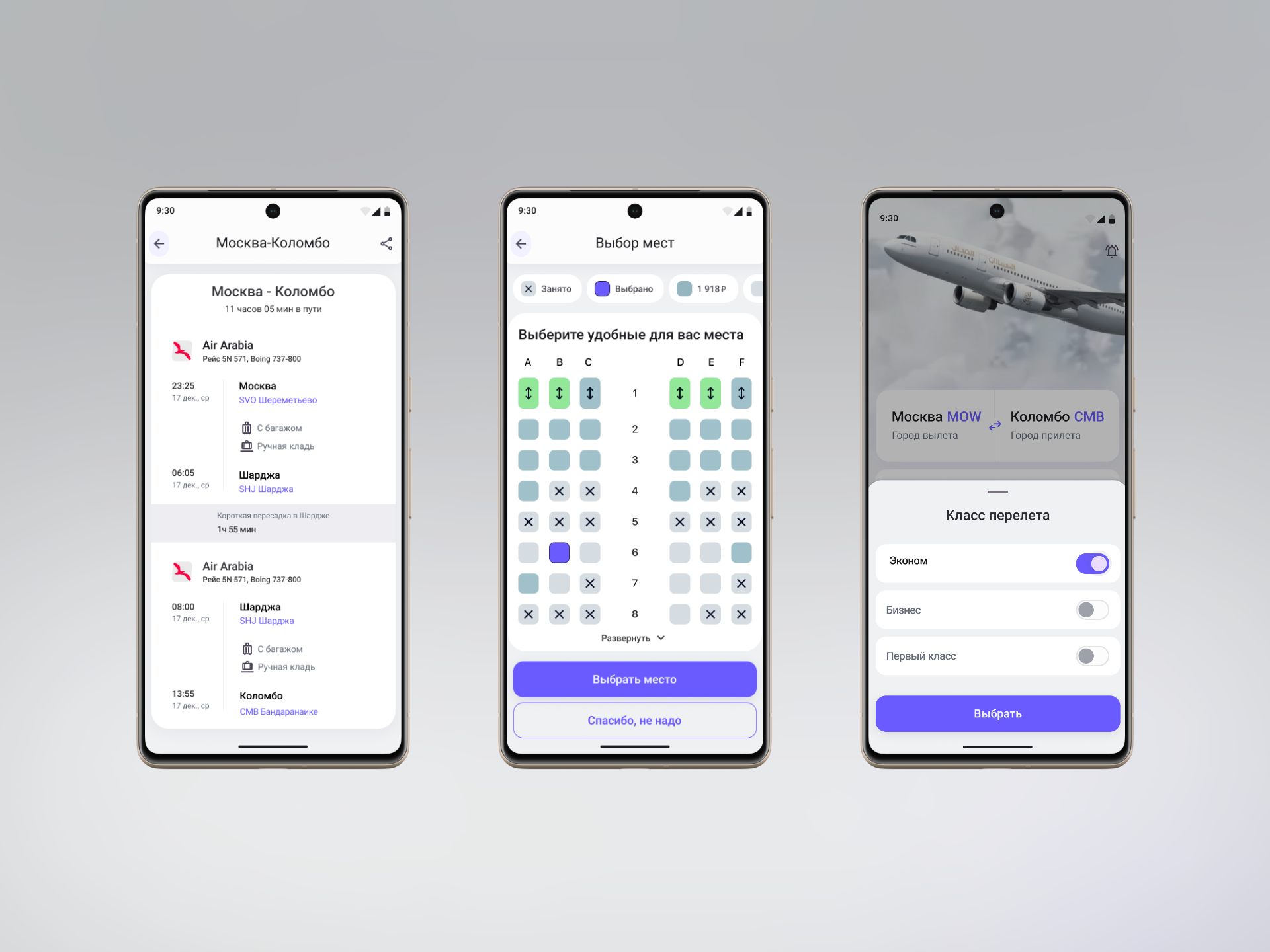 Mobile app design for booking and purchasing airline tickets