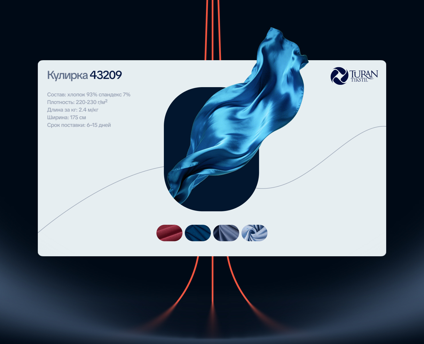 Turan Textile animation commerce ecom figma first screen full case graphic design motion graphics saas textile ui web webdesign website website design