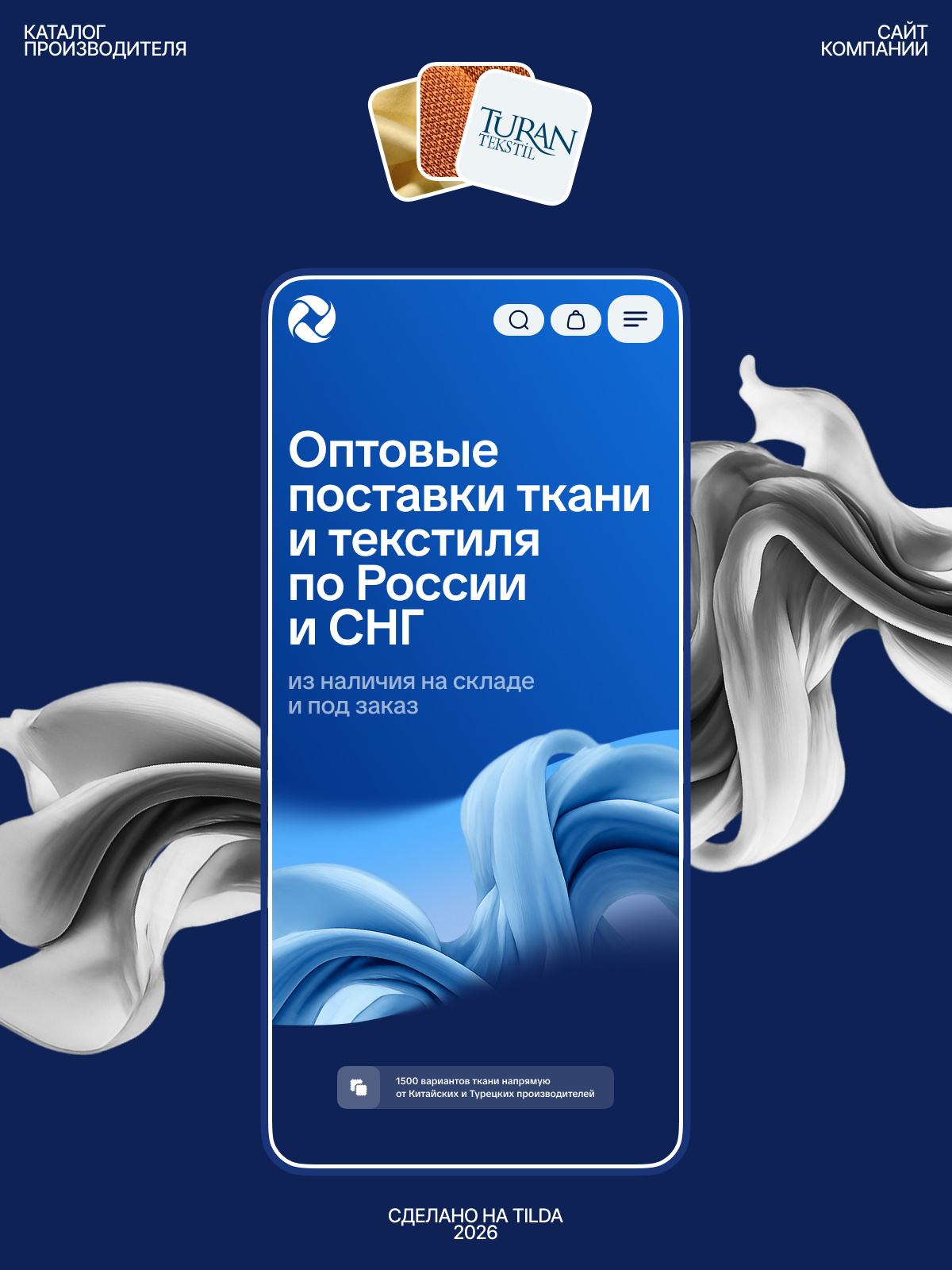 Turan Textile - fragment ecommerce graphic design hero interface motion graphics shop ui web web design website website design