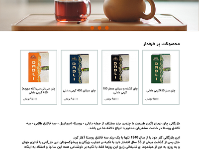 Web design for Tea company design ui web