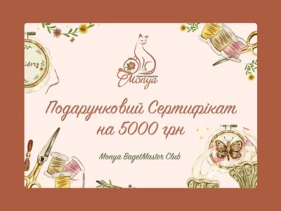 Подарунковий сертифікат branding design figma graphic design kyiv
