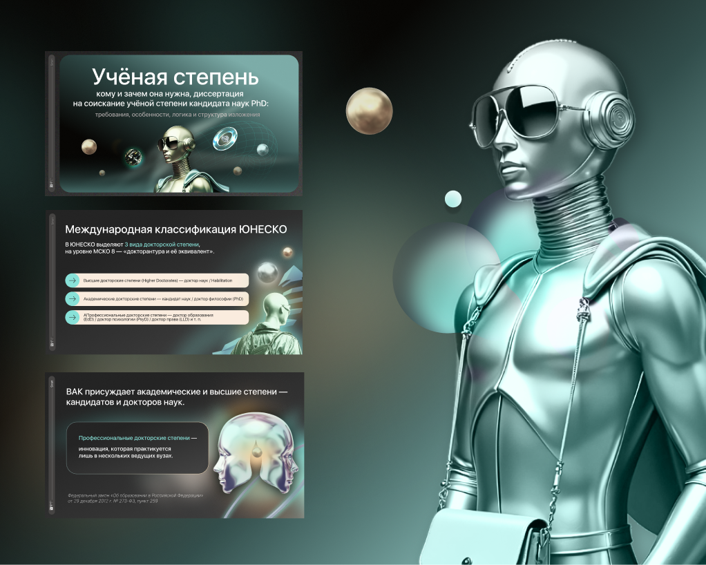 Education presentation design| Дизайн презентации 3d education presentation graphic design graphic designer pitch deck pitchdeck presentation design дизайн презентации научная презентация презентация оформление