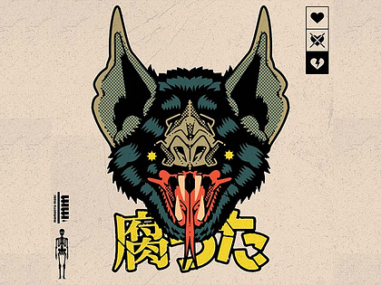 腐った
MMXXV / MM