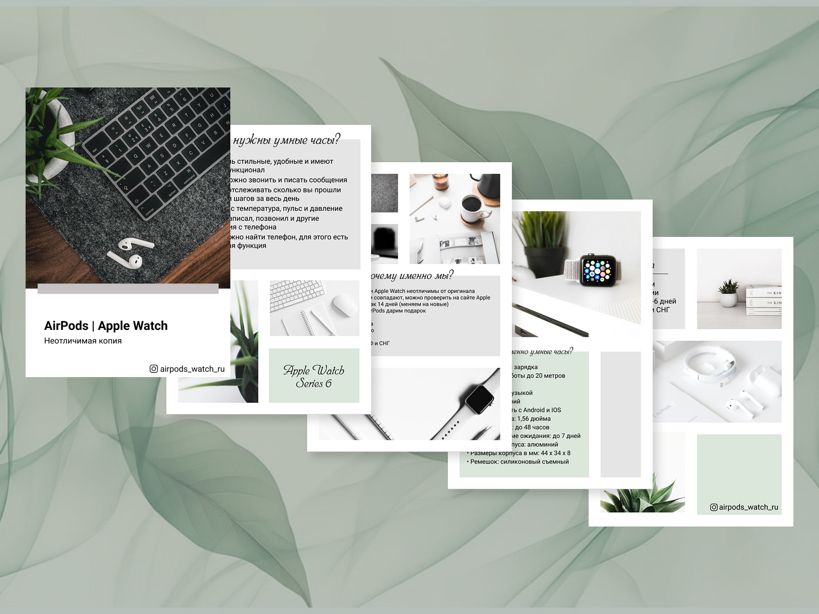 Visual Guide for an Instagram Store