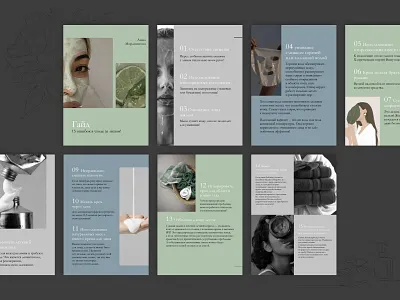 15 Skincare Mistakes — Guide Design beauty branding design figma graphic design guide layout skincare typography ui ux webdesign