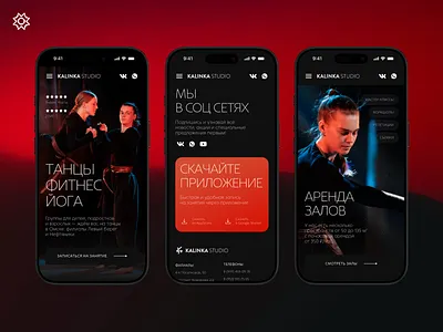 Дизайн мобильного приложения студии танца | Mobile App UX/UI app design mobile app design modern app design ui ux uxui uxui design дизайн интерфейса дизайн интерфейса приложения дизайн приложения мобильное приложение мобильный ux дизайн