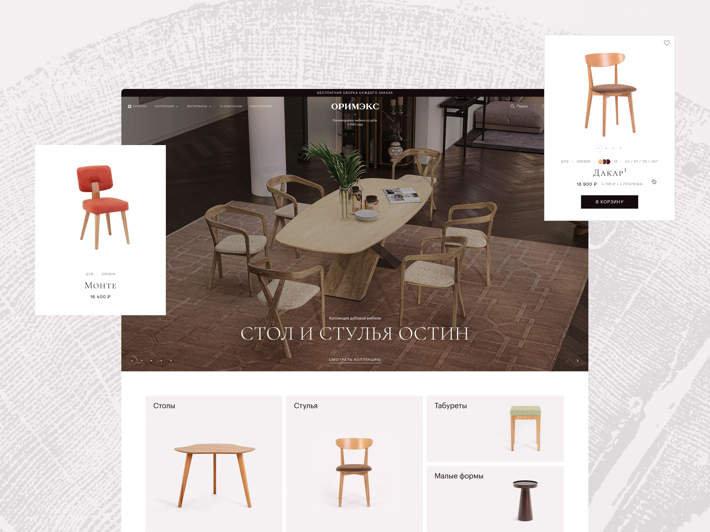 Orimex — Furniture E-Commerce UX/UI Redesign account app design ecommerce figma graphic graphicdesign infographics interface iphone mobile site ui userinterface ux uxui visual web webdesign website