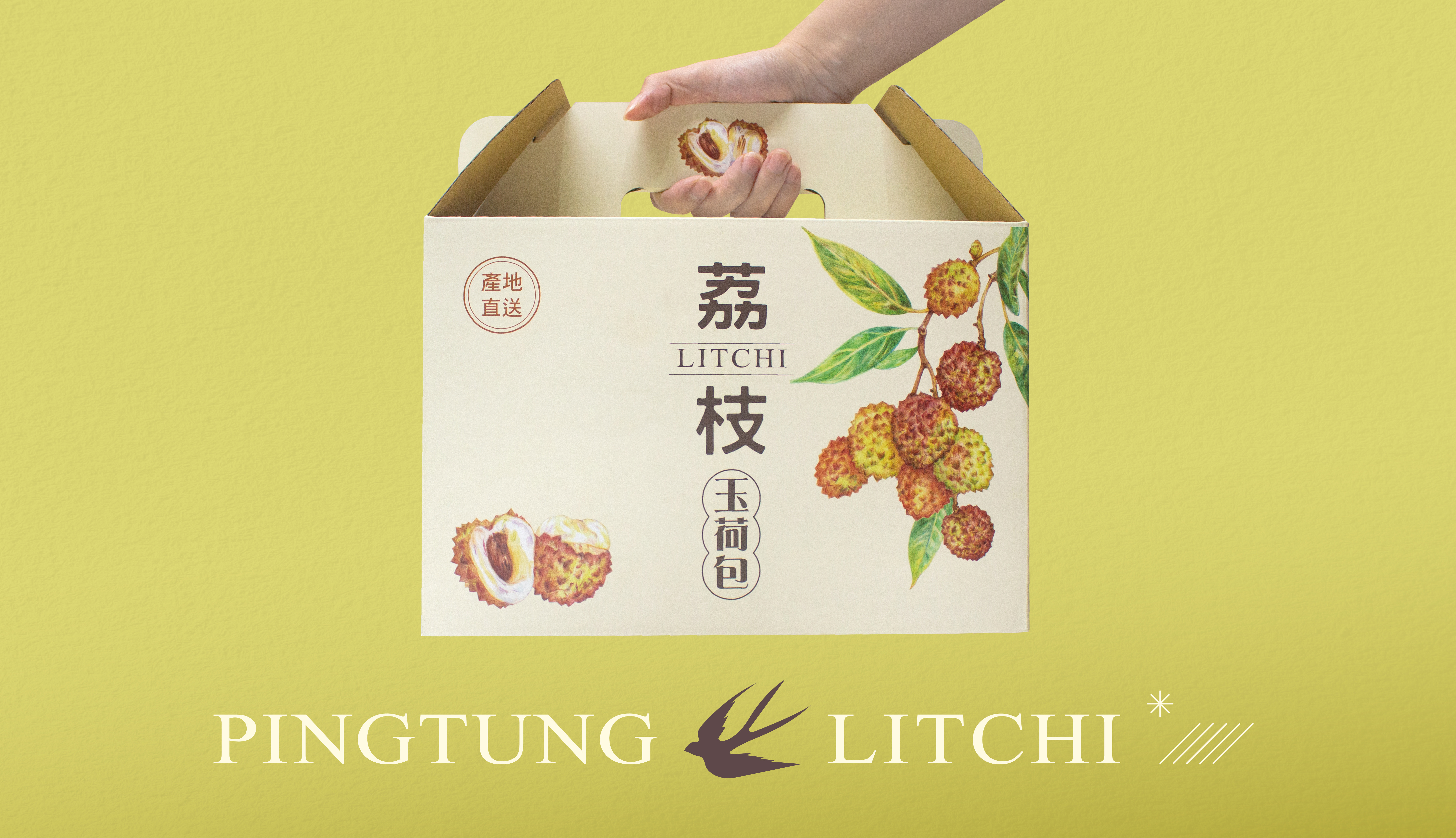 落山風下的荔枝｜玉荷包水果禮盒包裝 PINGTUNG LITCHI FRUIT PACKAGE