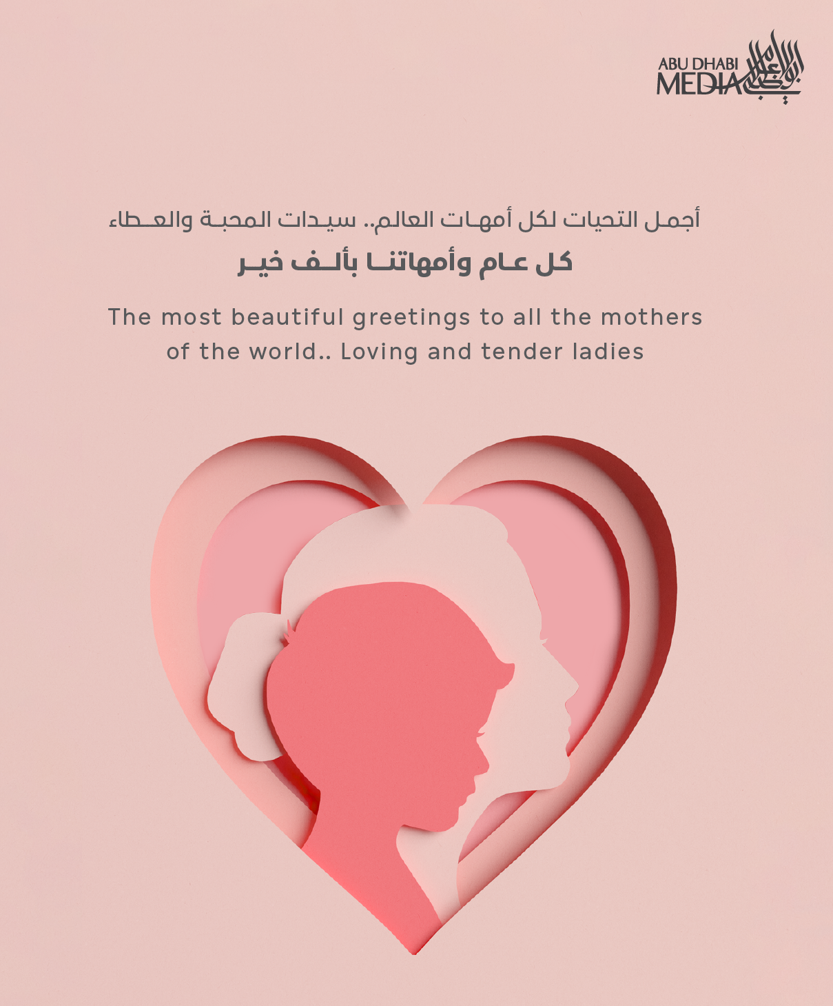 Communication Design /e-mailer animation communication emailer graphic design