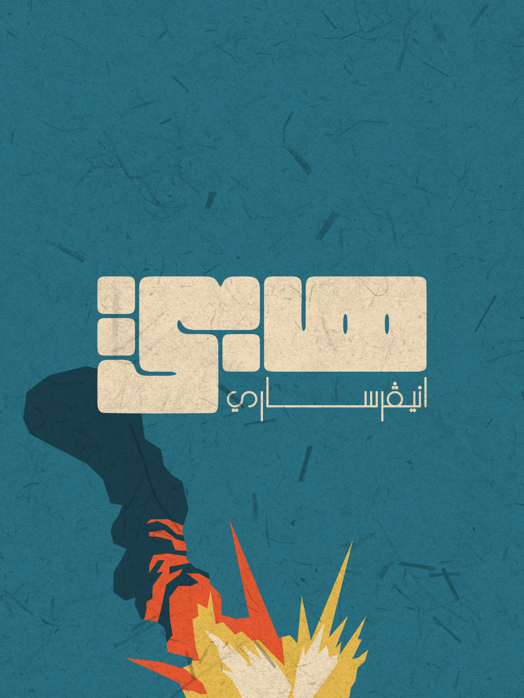 16 _100 Posters design graphic design illustration poster typography vector