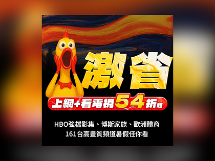 宣傳圖