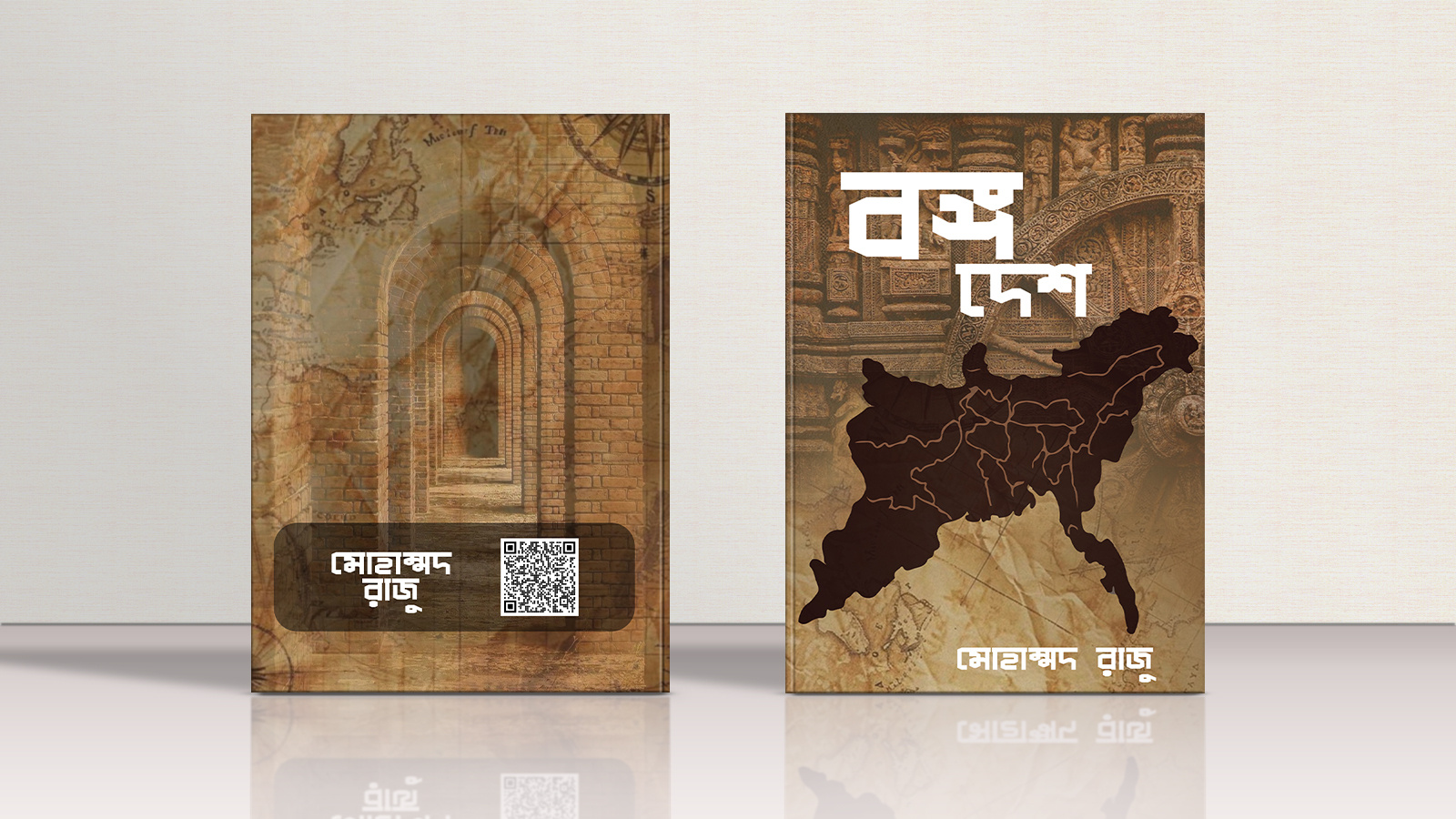 Bongo Desh — Conceptual Book Cover Design bookcover bookcoverdesign bookdesign branding conceptdesign coverdesign design graphic design graphicdesign illustration photoshop typography