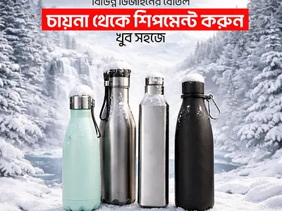 Water Bottle Poster - Arnob Trade International banner cover facebook banner facebook cover facebook poster graphics design motion graphics poster website banner website poster