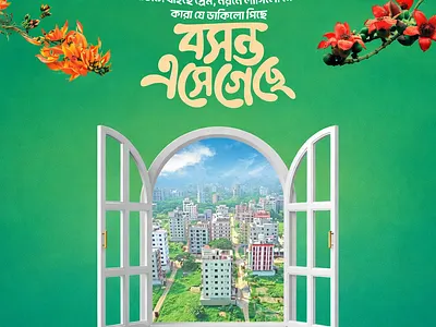 Bosonto Poster Design - Arialkha Builders banner bosonto cover facebook banner facebook cover facebook poster graphics design happy bangla new year motion graphics noboborsho poster website banner website poster