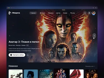 Waqana – Movie App appdesign apple cinema darkmode darktheme dashboard entertainment interface movie netflix platform streaming tv ui uiux ux video web webdesign