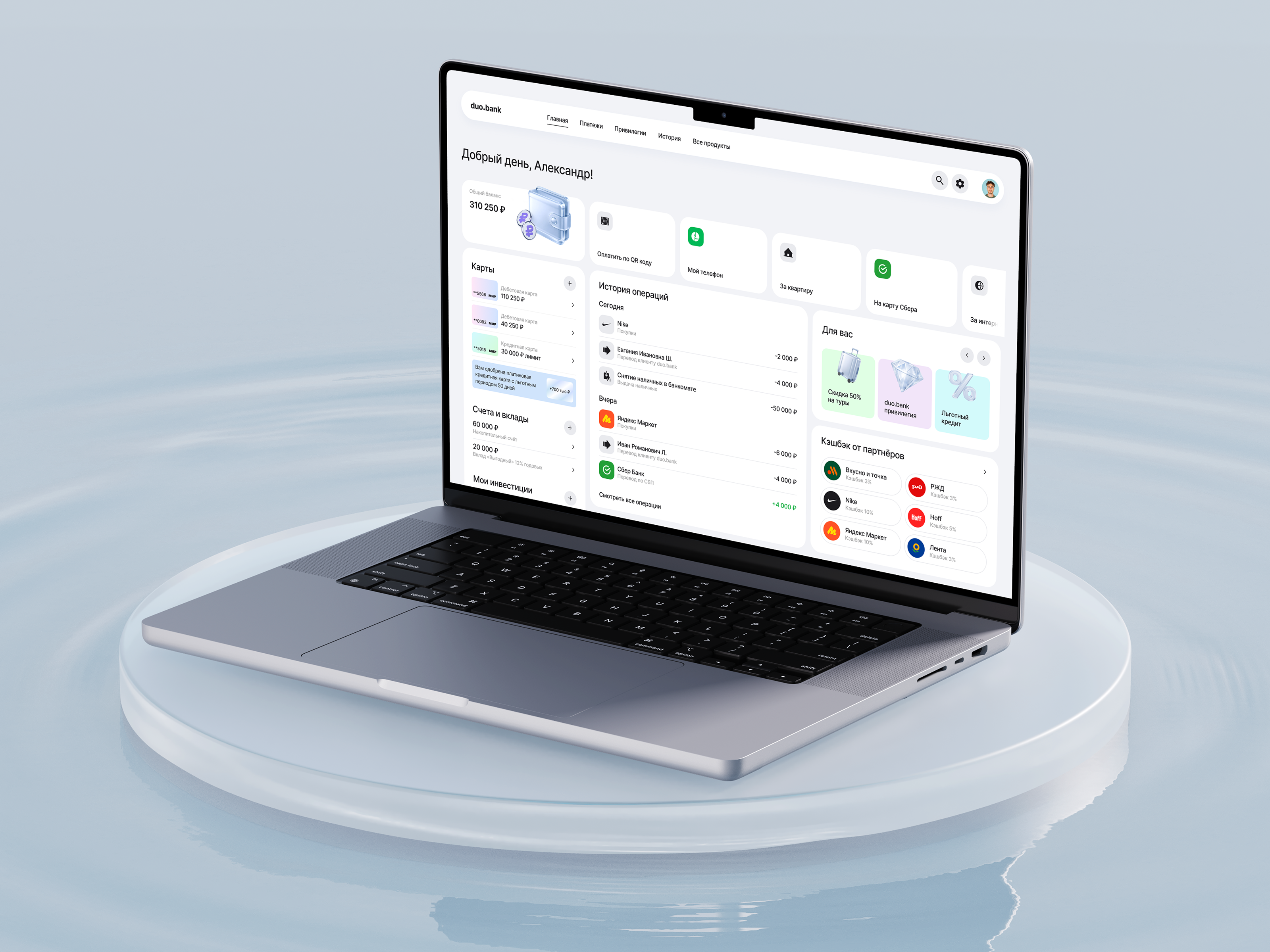 DUO.BANK ✦ Web ✦ Finance bank finance graphic design ui ux web