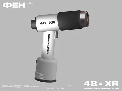 Фен 3D модель в spline.design 3d animation design landing page madeontilda spline.design spline3d tilda ui ui ux ui elements web design webdesign