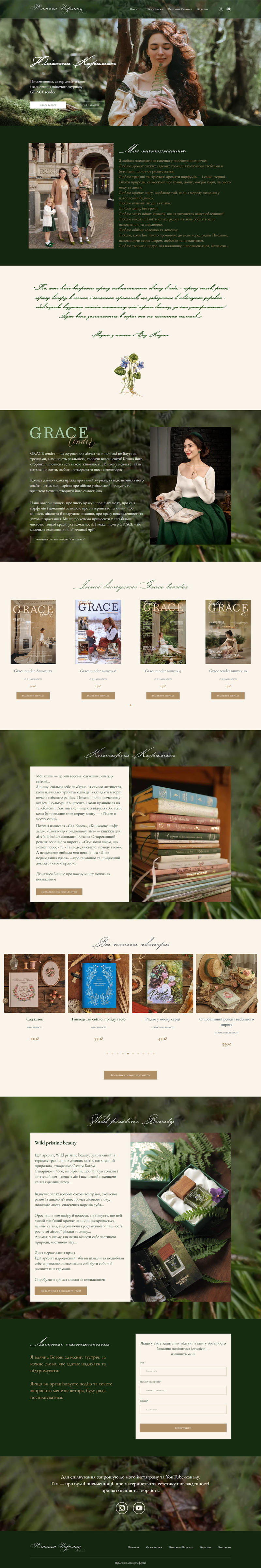 Landingpage "JuliannaKaraman" branding graphic design ui