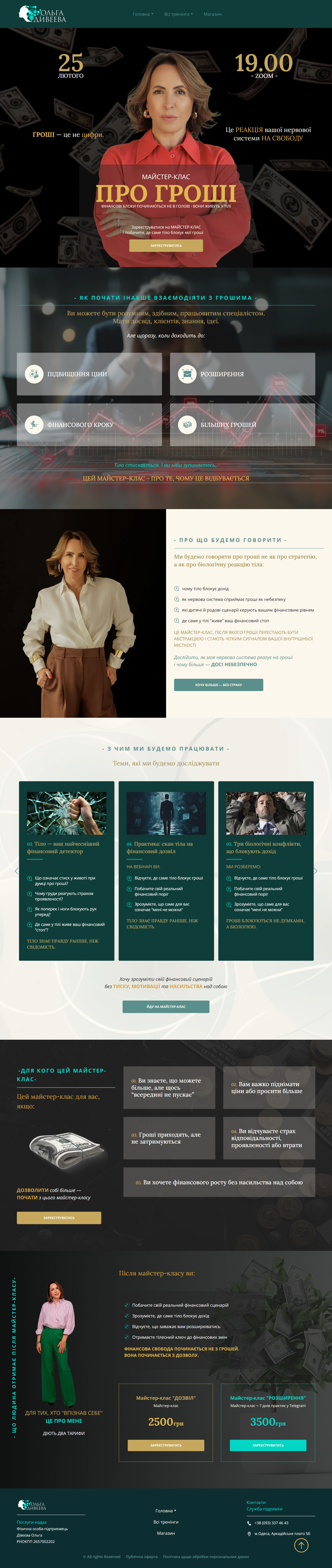 Business card website for a psychotherapist branding graphic design ui weblium