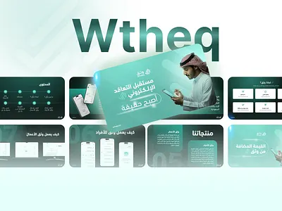 Wtheq Company Profile Presentation 3d animation branding business creative design infographic logo motion graphics powerpoint powerpoint template presentation