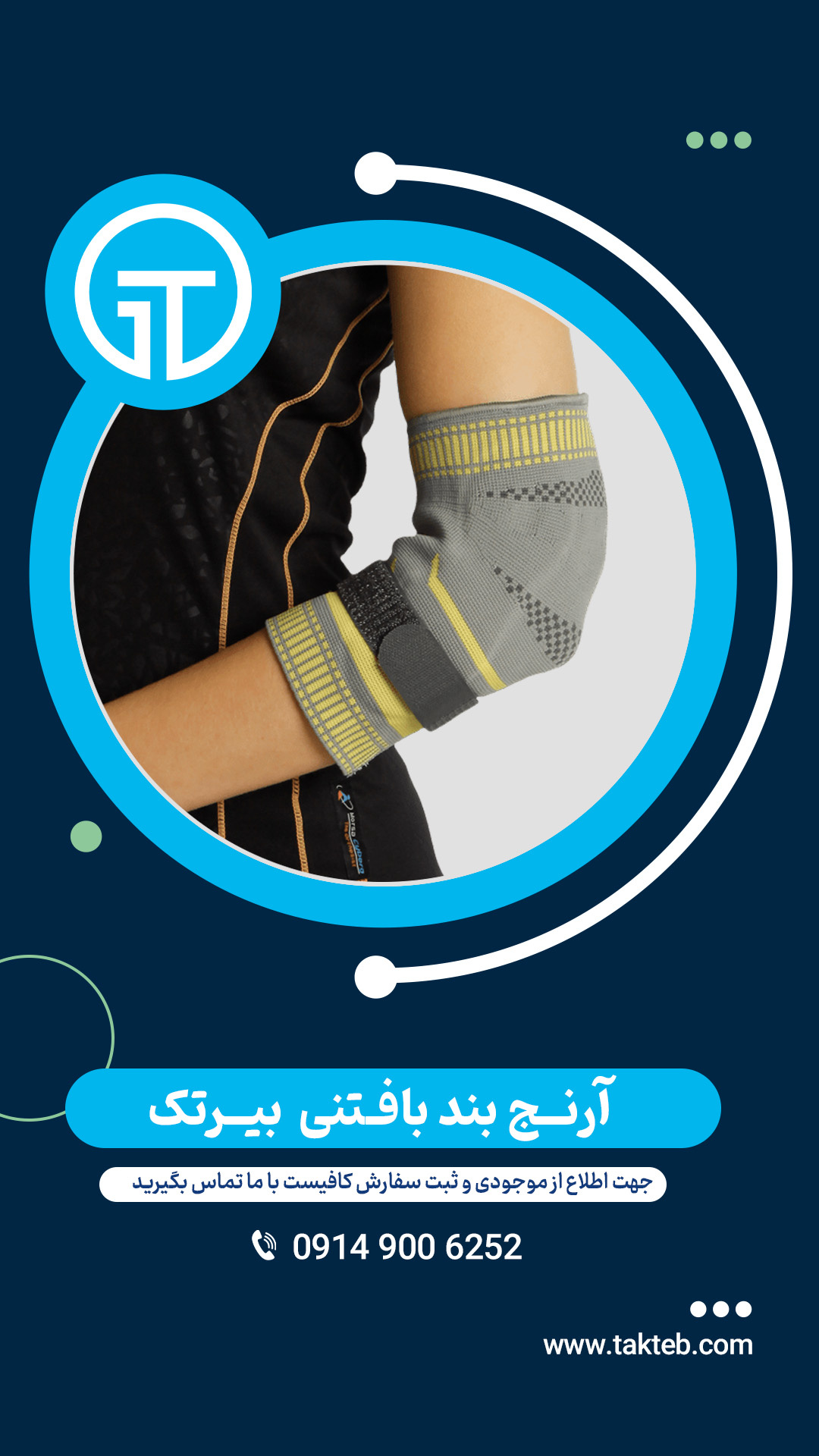 Instagram Story Design – Medical & Orthopedic Supplies Store app branding creative content digital design digital marketing e commerce healthcare instagram story lilac agency marketing content medical supplies orthopedic products phy professional design promotional design social media social media campaign story design uxui social media visual design