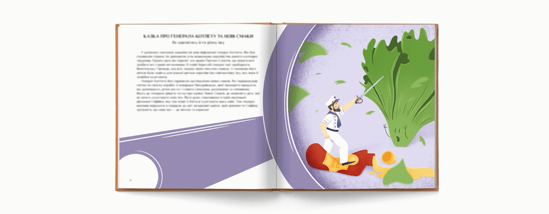 Children’s picture book | therapeutic tales by Nadiia Makarova on Dribbble