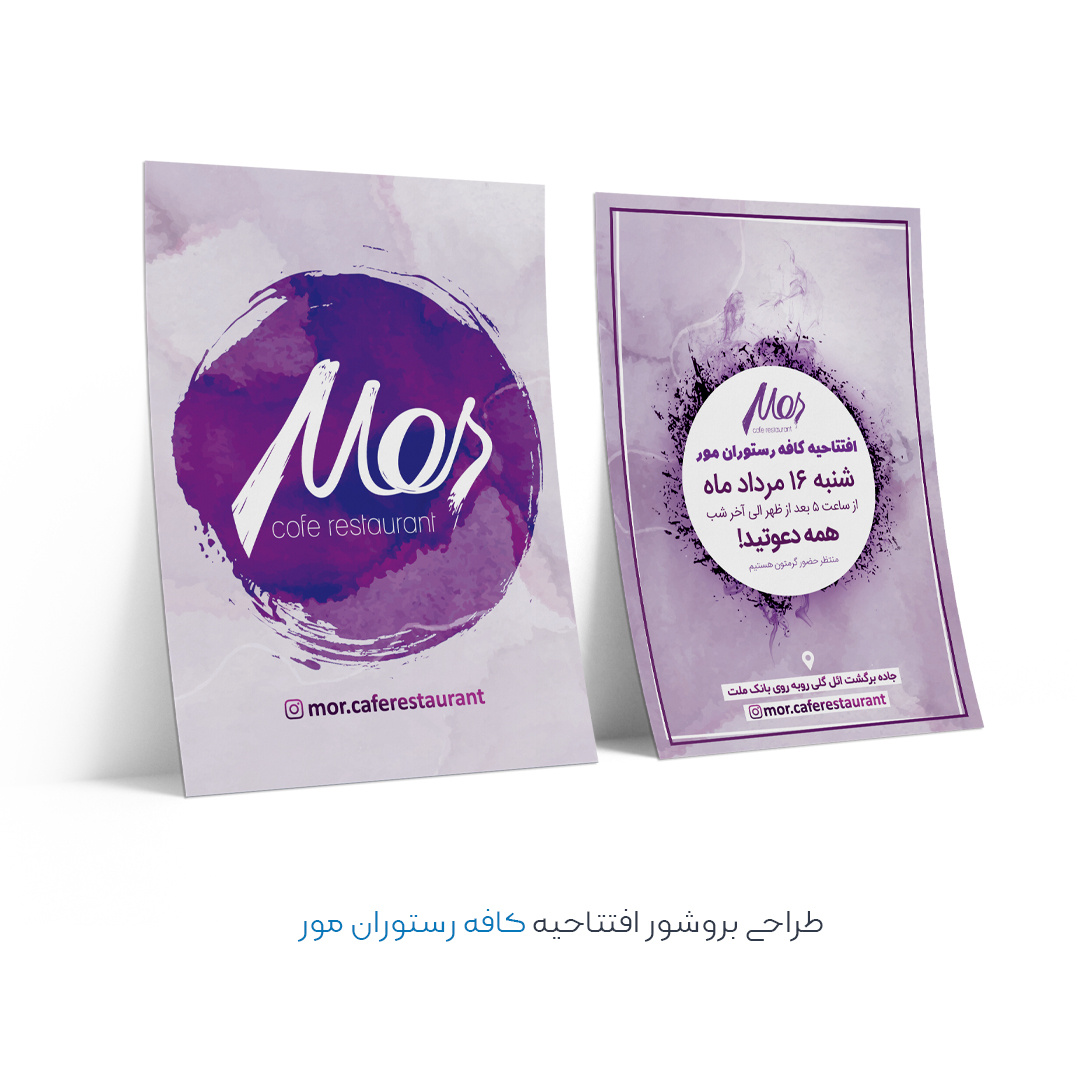 Promotional Brochure Design – Mor Cafe Restaurant advertising design branding brochure design cafe restaurant creative design design studio elegant design food branding food business graphic design marketing materials menu design modern design print design professional design promotional brochure promotional design restaurant design visual design