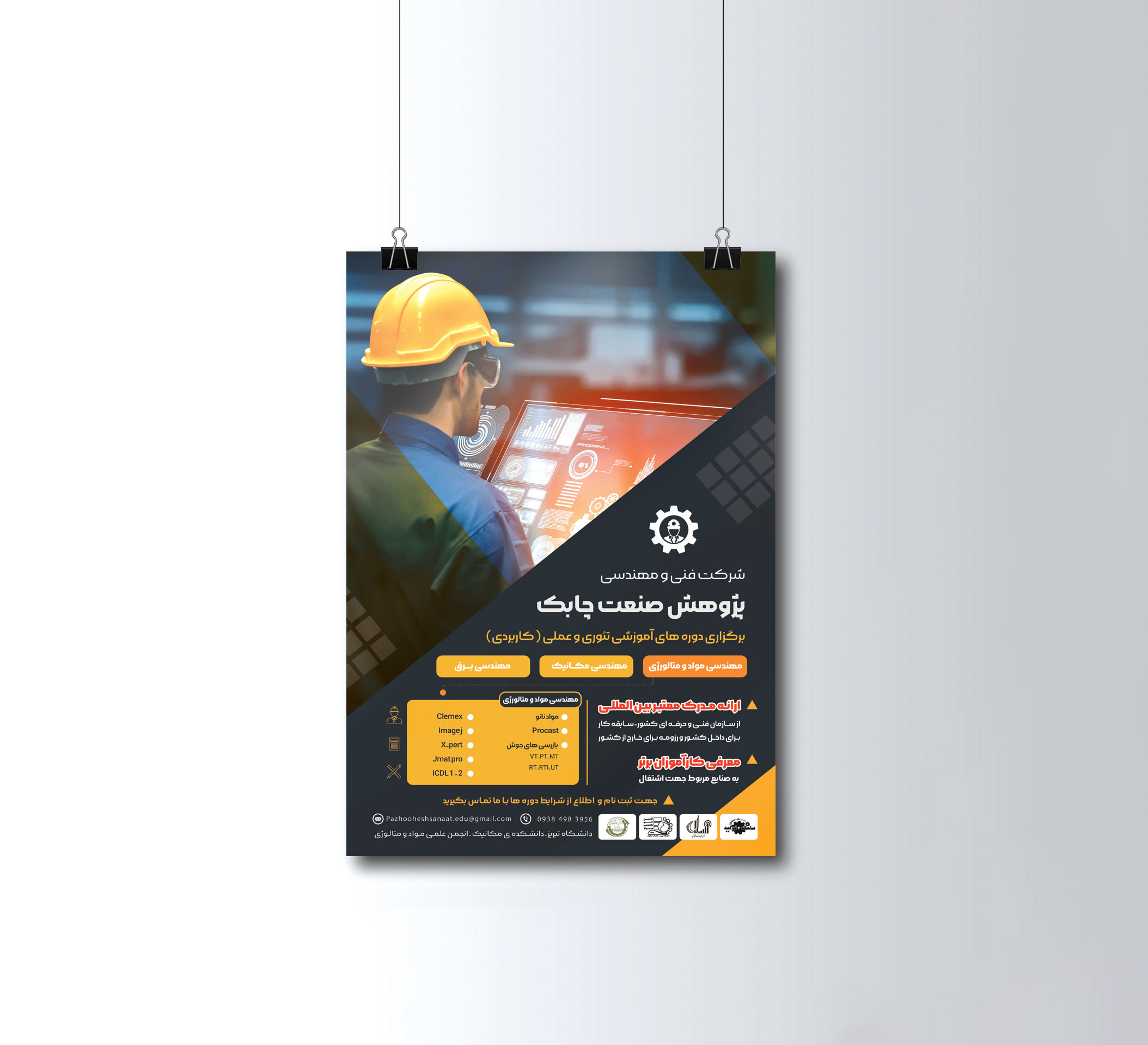 Promotional Poster Design – Engineering & Casting Company advertising design branding business design casting industry corporate design creative design design studio engineering company graphic design industrial design industrial marketing manufacturing industry marketing materials modern design poster design print design professional design promotional poster visual design