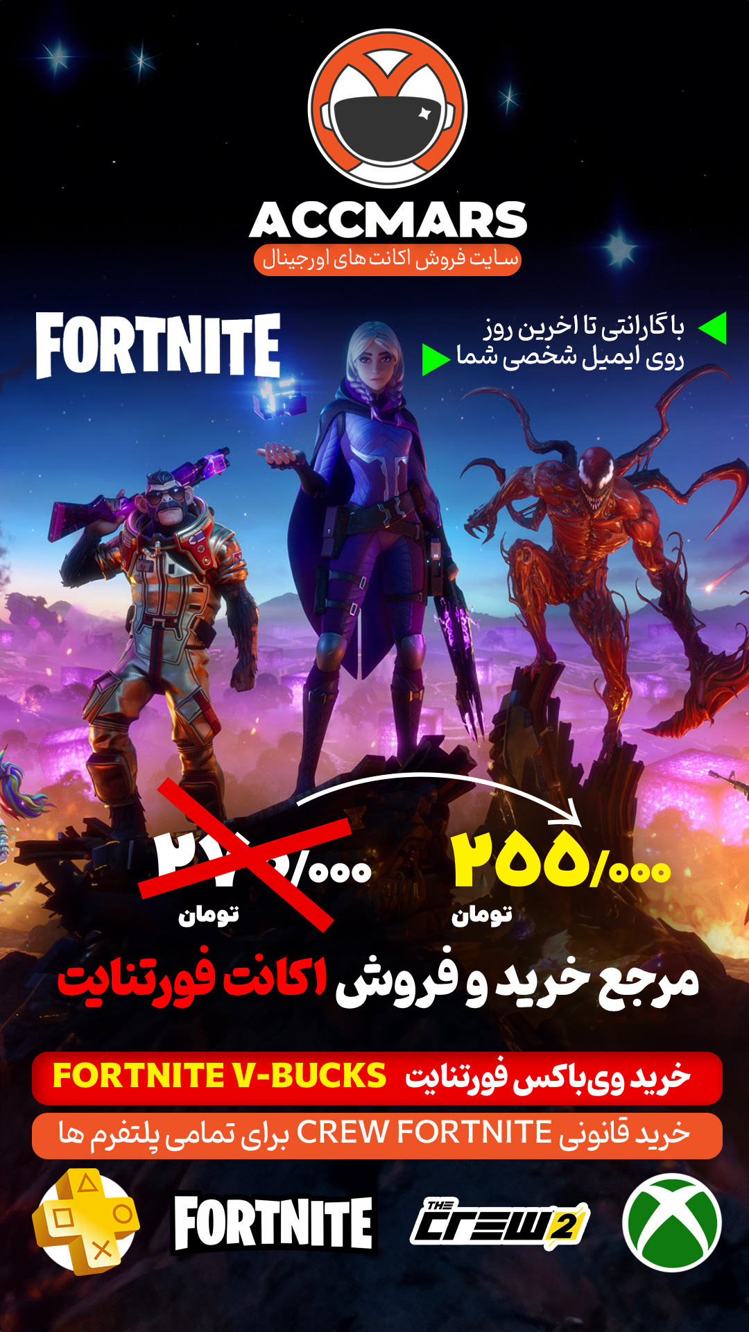 Instagram Story Banner Design – Video Game Store