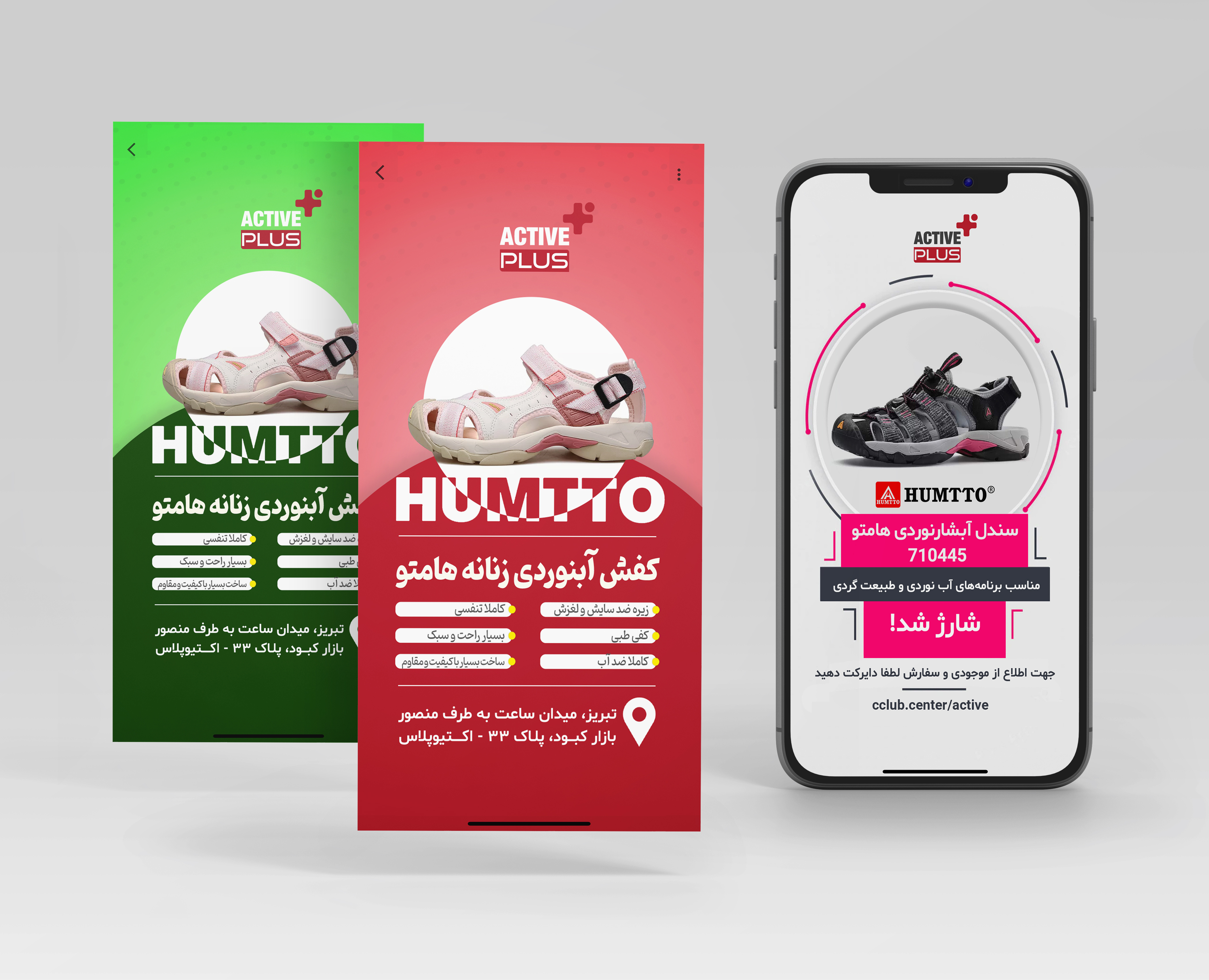 Instagram Story Design – Hiking Shoes Store