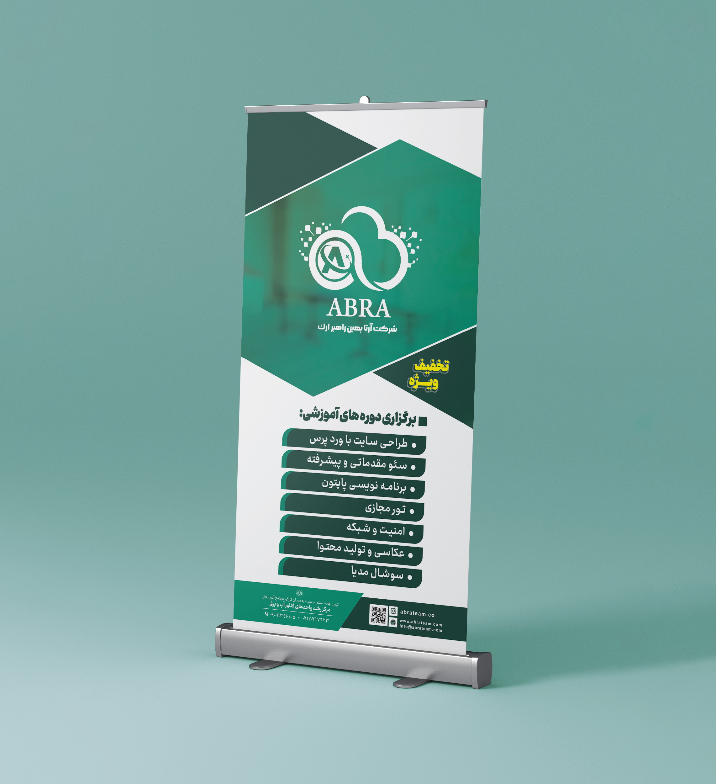 Standing Advertising Stand – Digital Technology Company advertising stand branding creative design design studio digital company graphic design marketing materials modern design outdoor advertising print design professional design promotional design roll up banner signage design stand design standing stand tech industry technology company visual identity