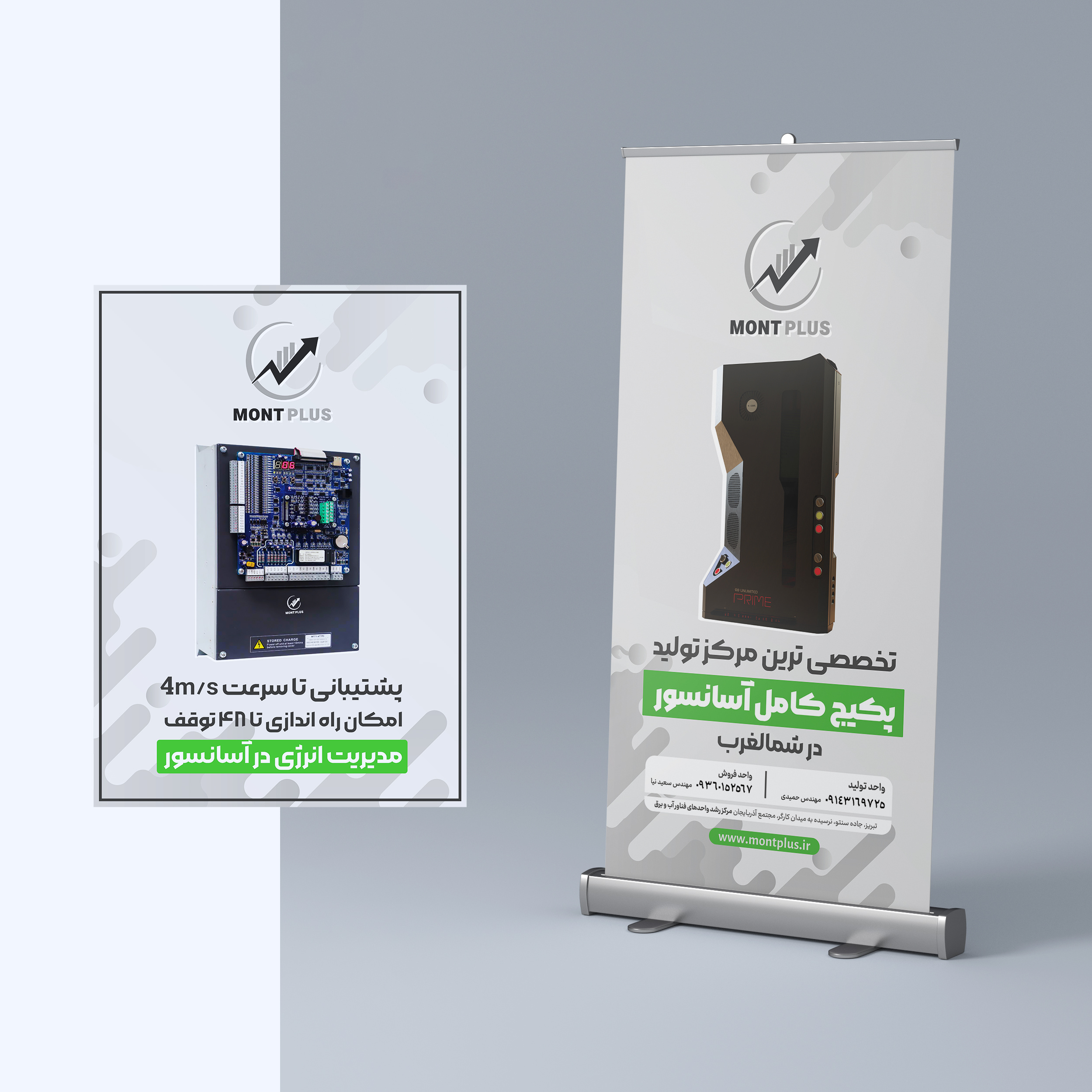 Advertising Stands Design – Elevator Parts Manufacturer advertising stand branding design studio elevator industry elevator parts graphic design industrial design manufacturing industry marketing materials modern design outdoor advertising print design professional design promotional design roll up banner signage design stand design standing stand visual identity