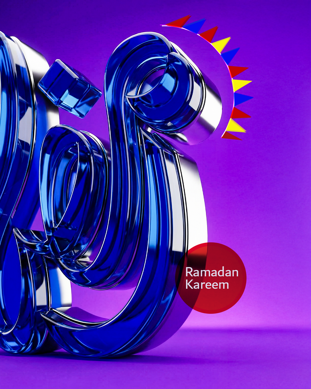 Ramadan Kareem | رمضان كريم 3d arabic typography graphic design logo ramadan typography
