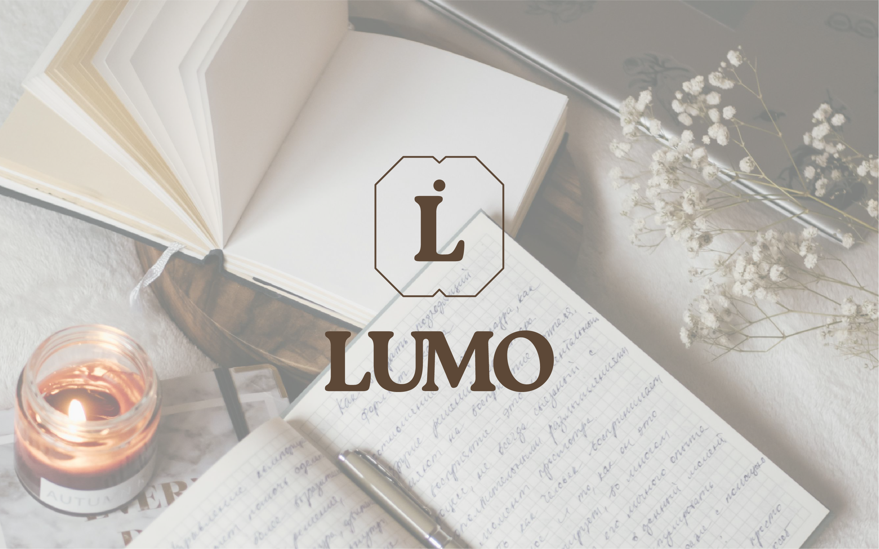 Brand Identity - LUMO COLLECTIVE