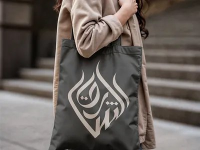Sharja Arabic Logo (شعار لوجو لوقو عربي الشارق خط عربي arabic arabic art arabic calligraphy arabic lettering arabic logo arabic logos arabic logotype arabic quotes arabic typography arabic writing calligraphy islamic art islamic calligraphy islamic canvas islamic logo islamic quotes islamic wall art logo arabic logo muslim muslim art